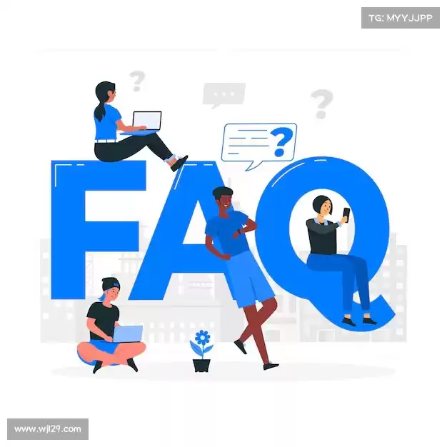 用户FAQ
